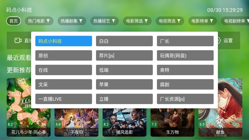骚零TV版