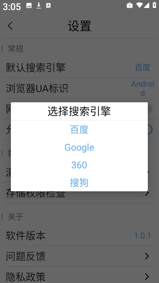 快速浏览器