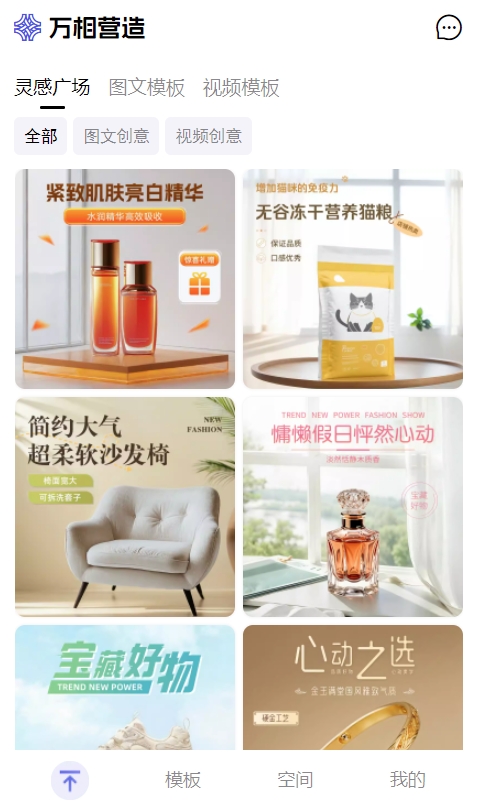 万相营造