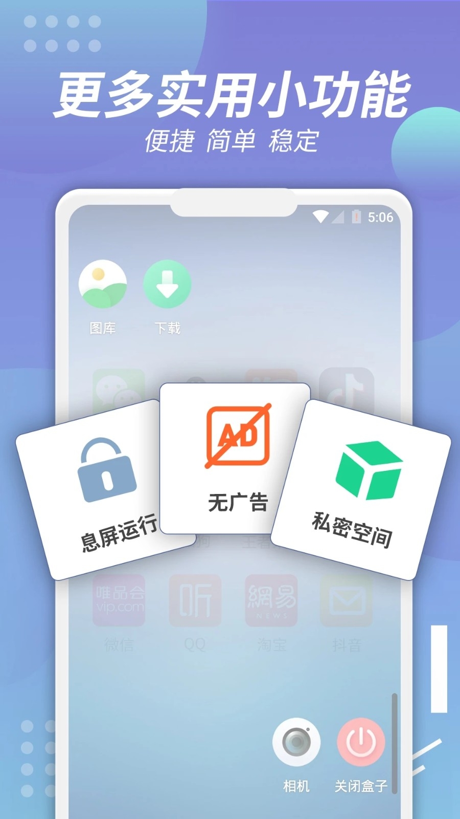 X8安卓沙箱