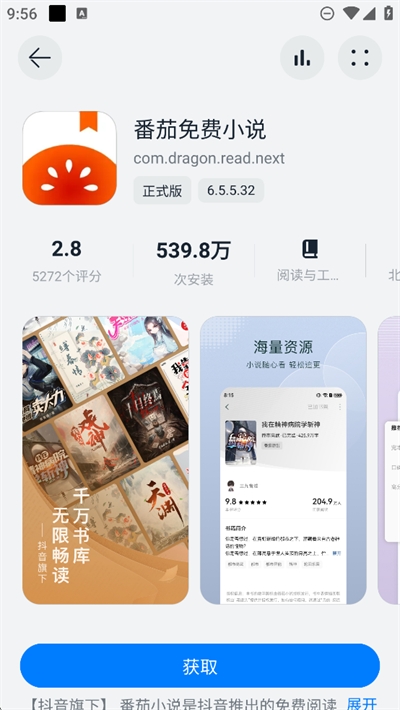 鸿蒙乐园