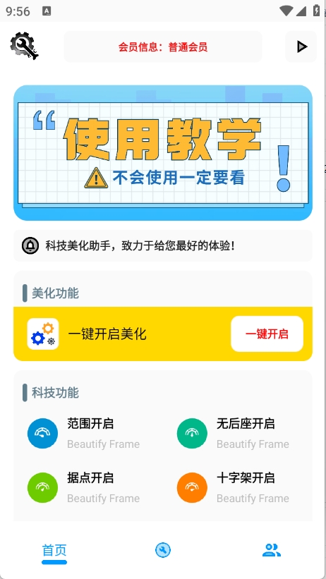 KC工具箱