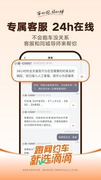 滴滴车主最新版