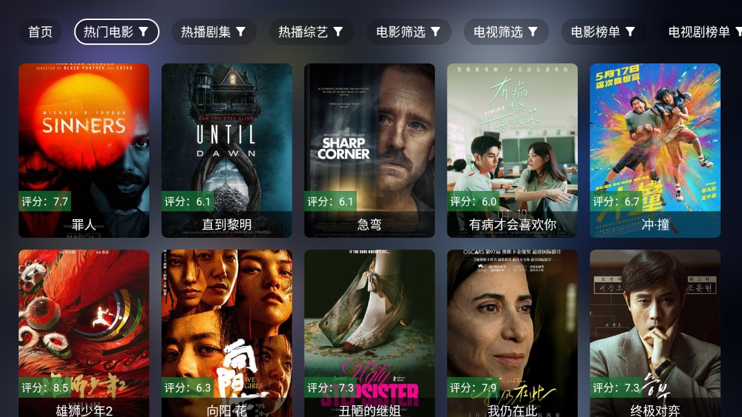 前线影视电视版