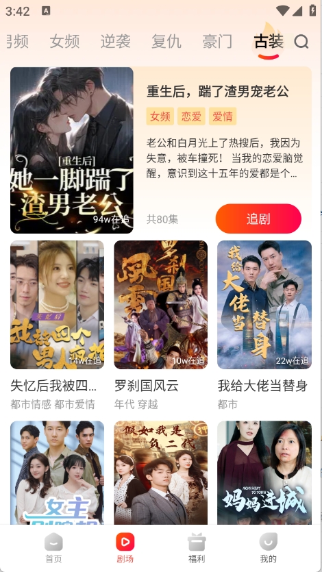 虾看短剧