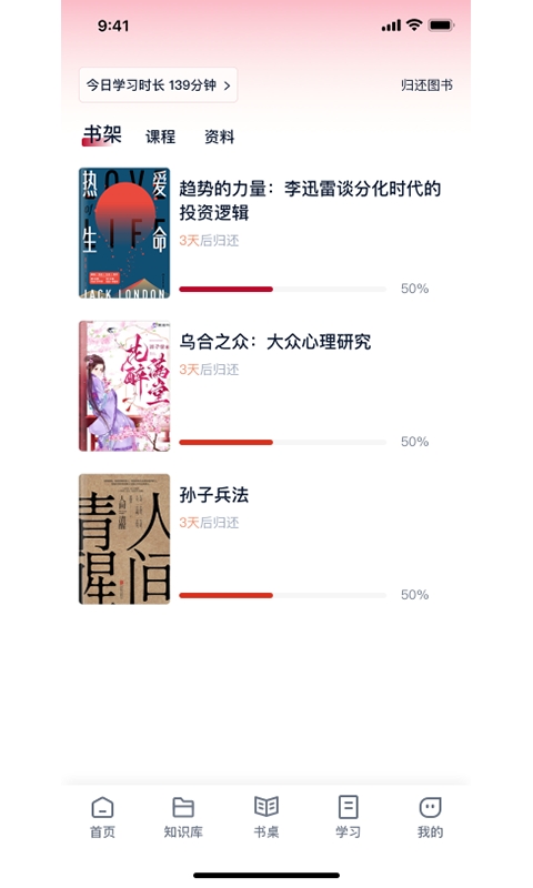 全民阅读空间
