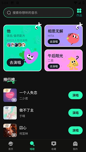 全免听歌播放器