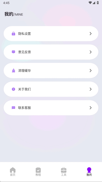 蜜语音乐播放器