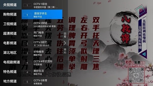 高清电视TV版