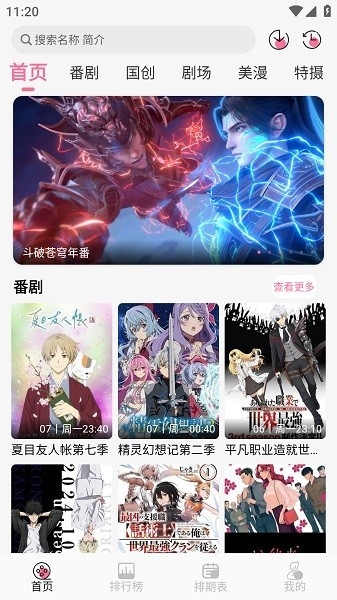 MiFun动漫纯净版去广告