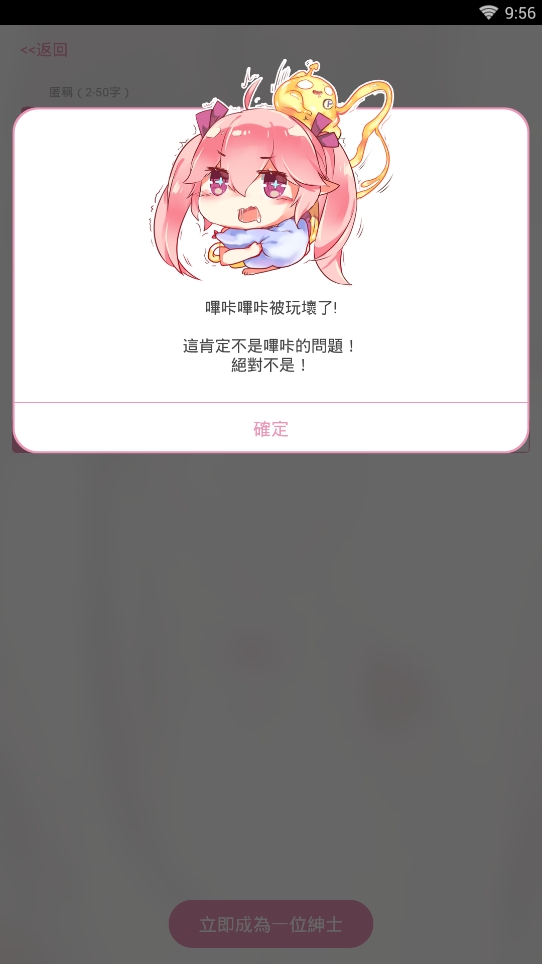 bika漫画2025最新官方正版