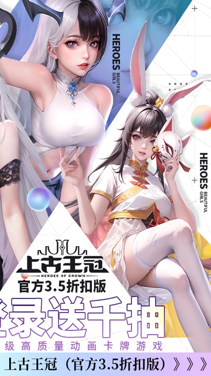 上古王冠无和谐版