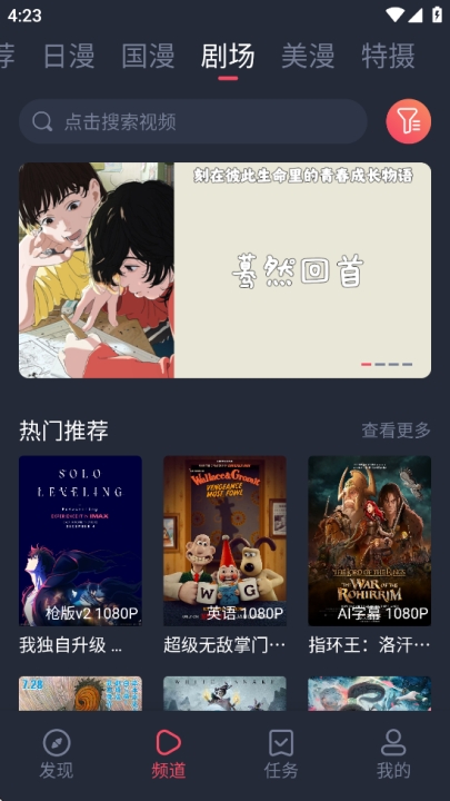 omofun动漫清爽版
