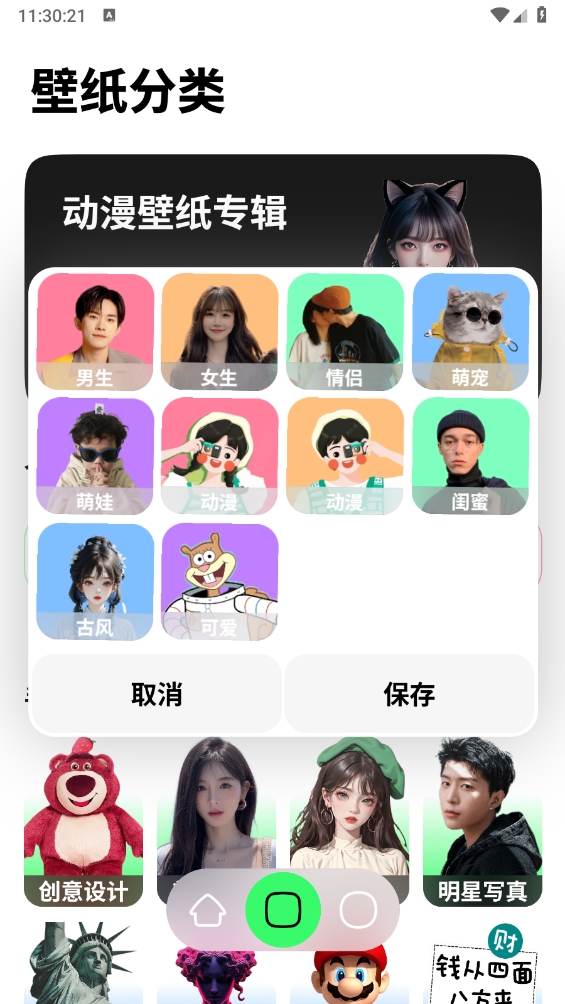 纸鸢壁纸app
