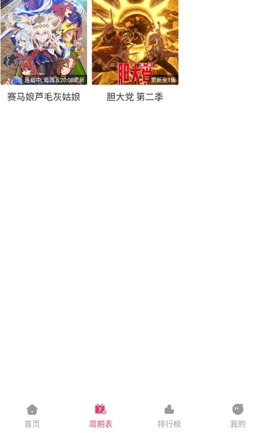 森林动漫免费版