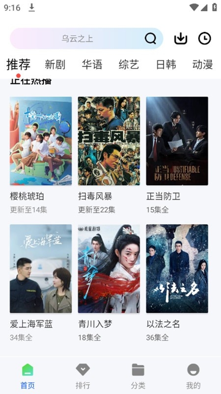 惊鸿视频免费版