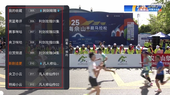 环边直播tv