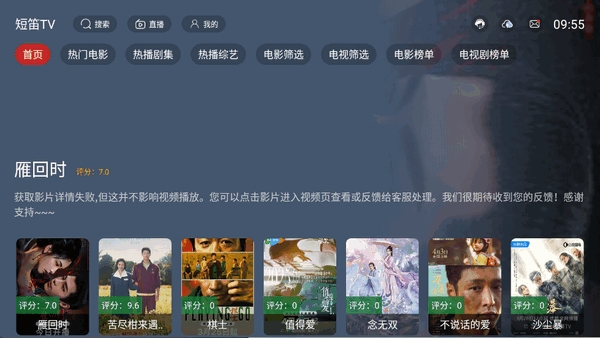 短笛TV