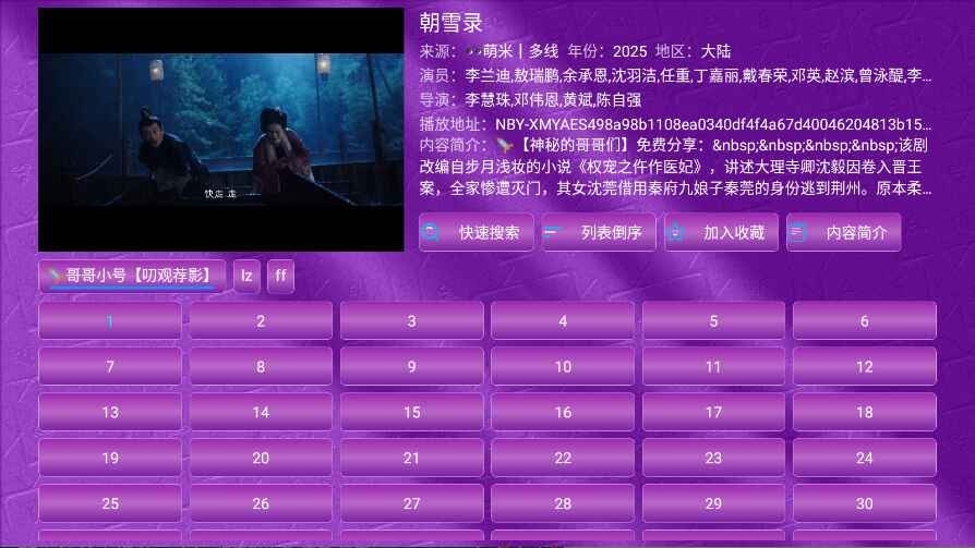 蓝莓影视tv