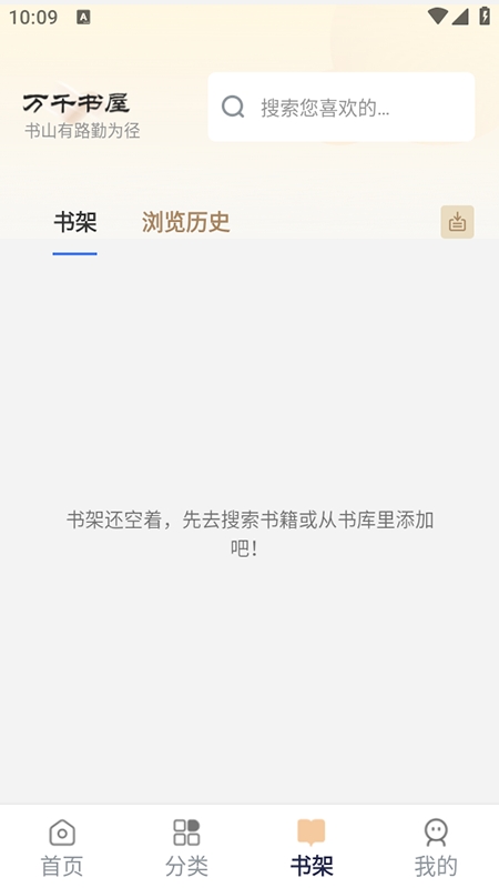 万千书屋
