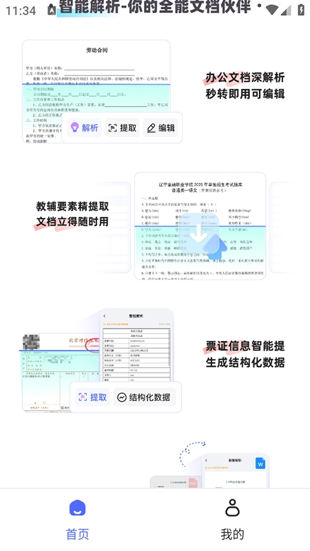 极速AI