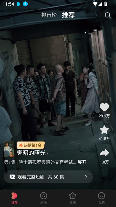 趣映吧短剧