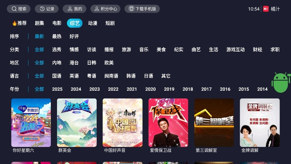 橘汁视频