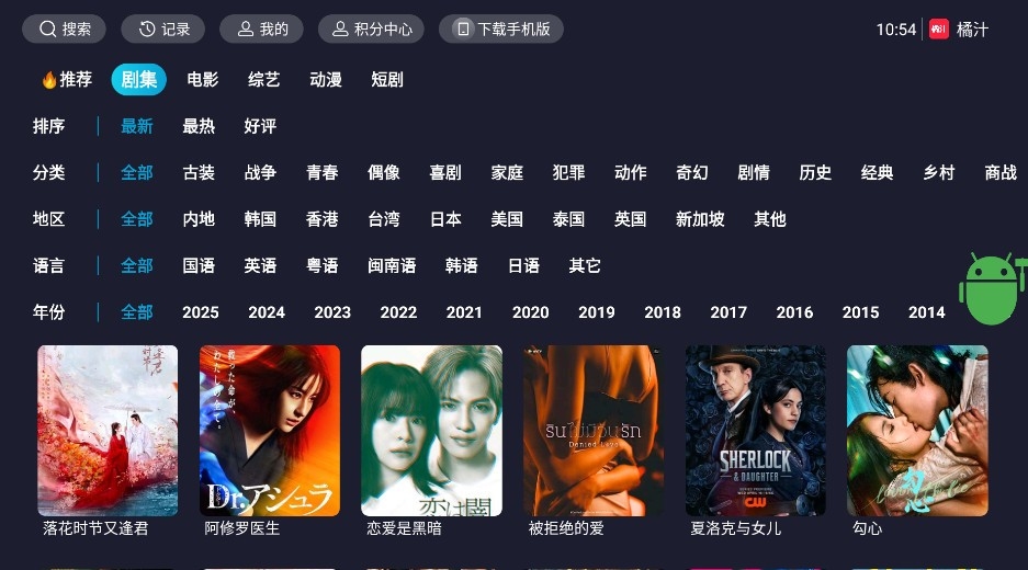 橘汁视频