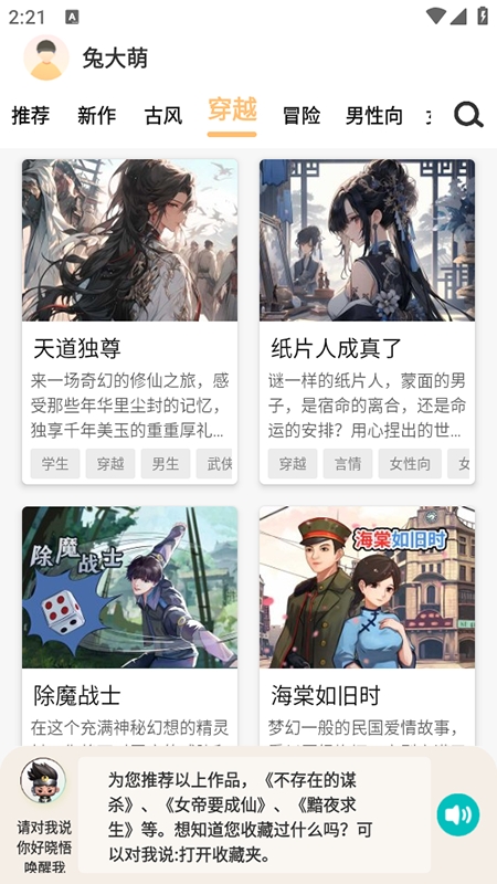 互动小说