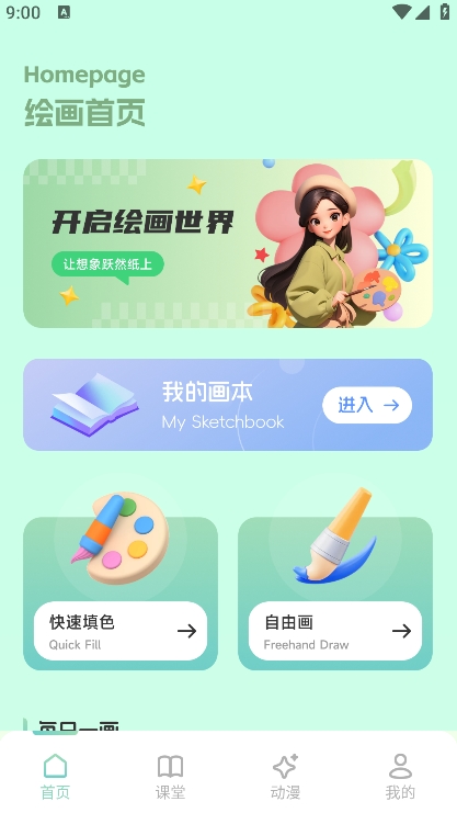 萌物番绘画