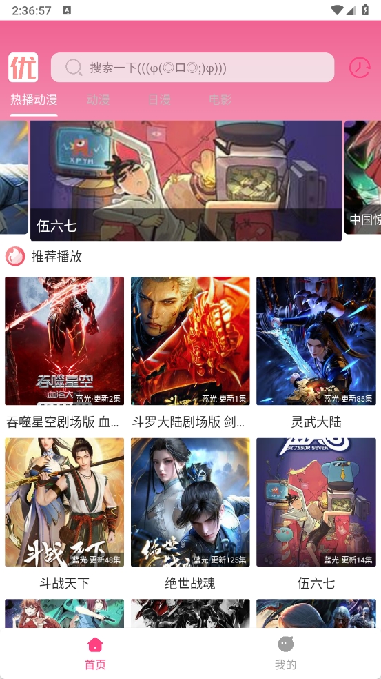优秀动漫