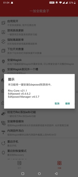 一加全能工具箱