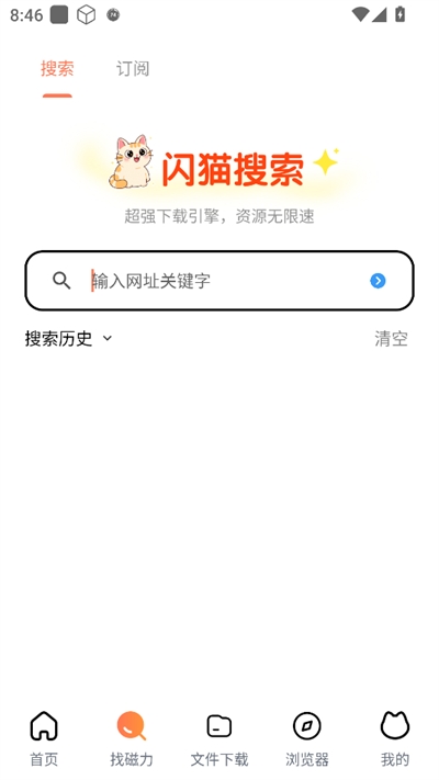 闪猫快下