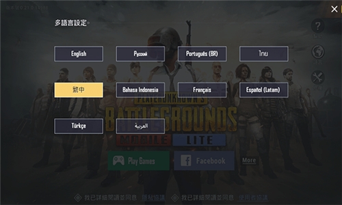 pubg轻体子阳V8直装