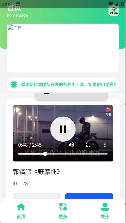 老歌DJ音乐盒