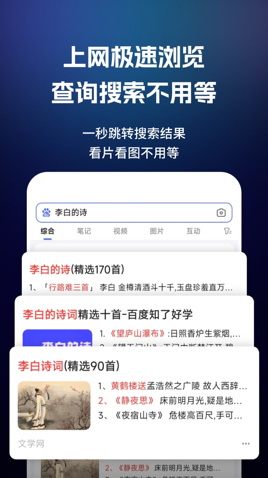 闪速浏览器