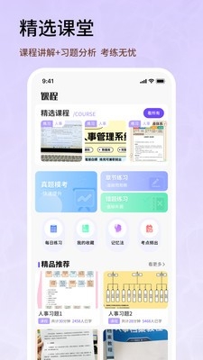 人事考试网