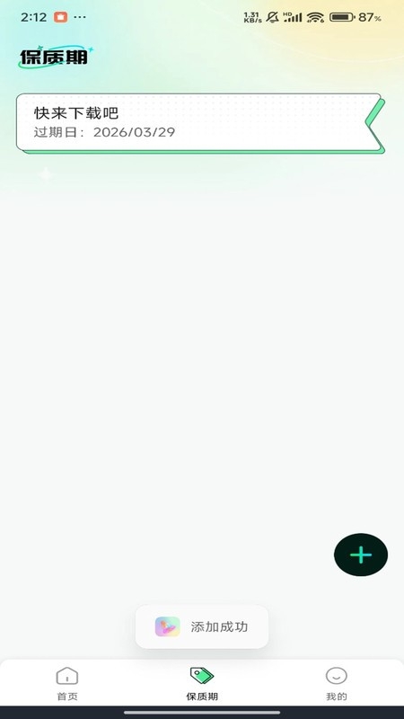 手机铃声来电多