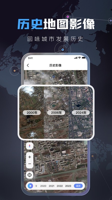 云视超清卫星地图