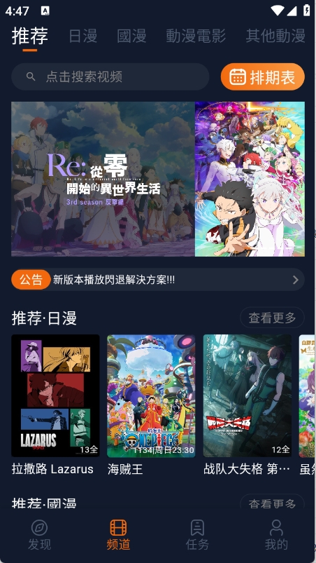 囧次元app