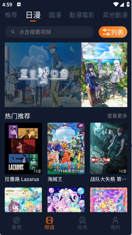 囧次元app