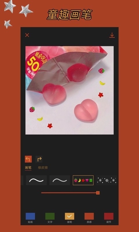 可可修图会员版
