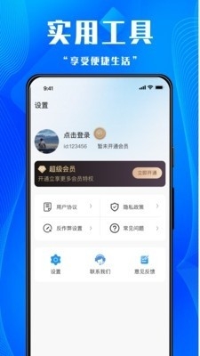 多点连点器免费版