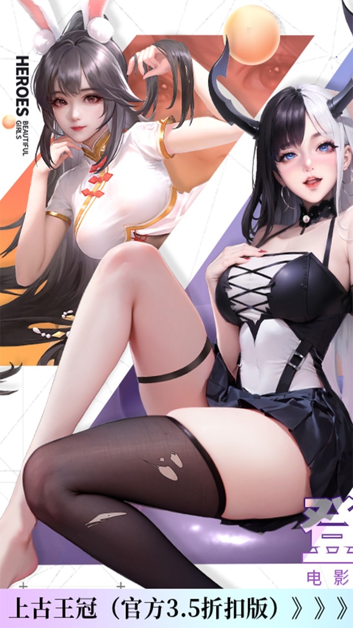 上古王冠无和谐版