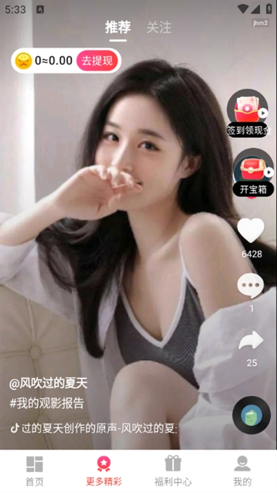 红心免费短剧最新版