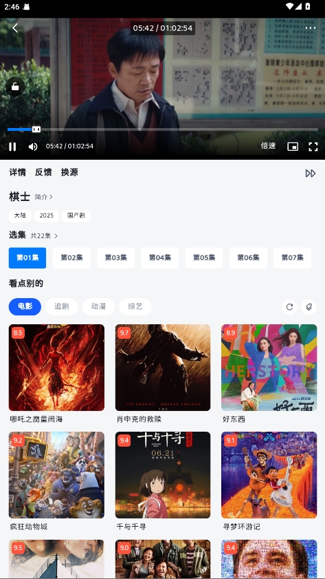 四万影视最新版