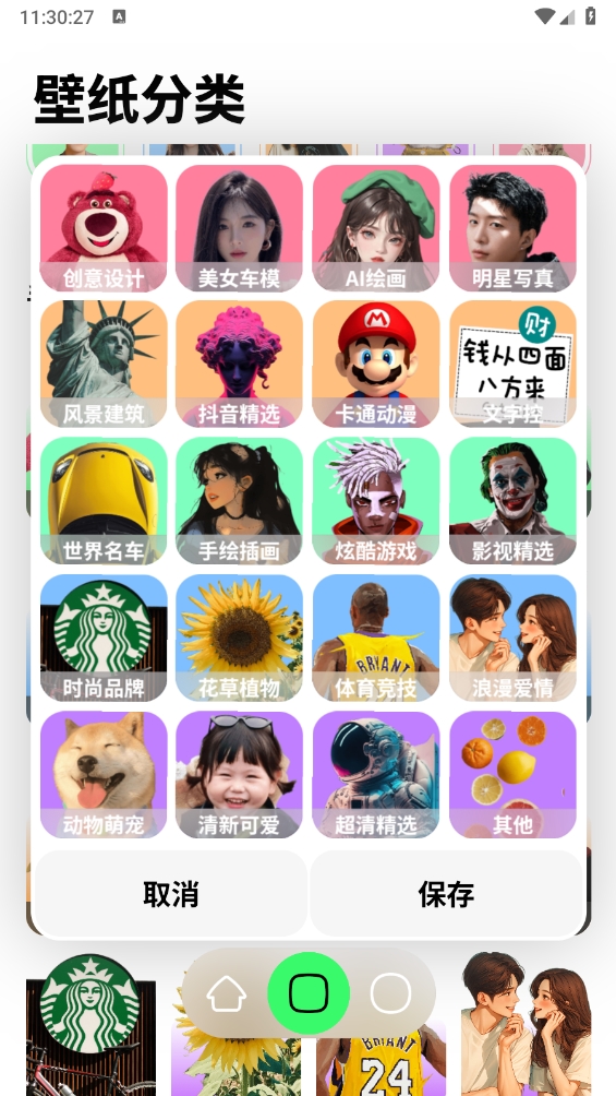 纸鸢壁纸app