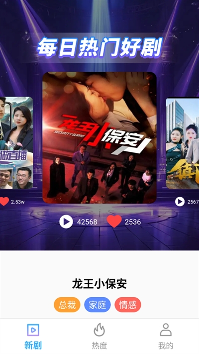 河马免费短剧