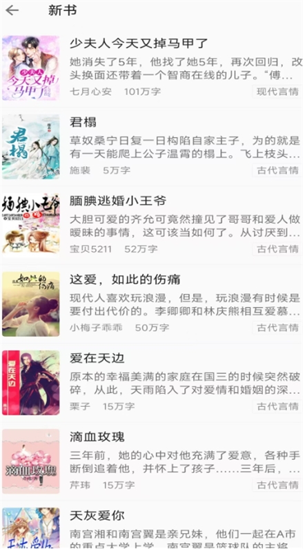 悦读免费小说