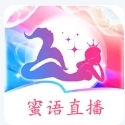 密语直播app官方版